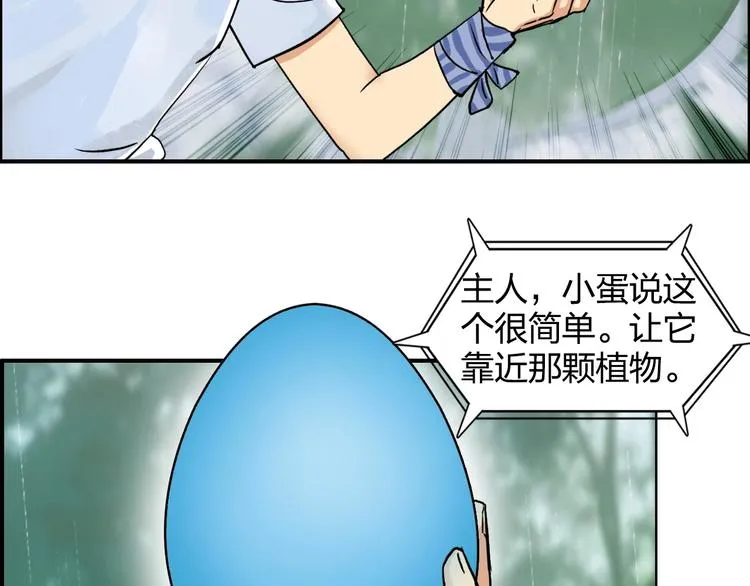 第120话 恶魔金币 第26页