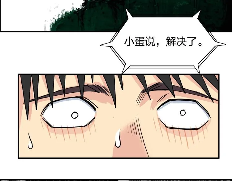 第120话 恶魔金币 第31页