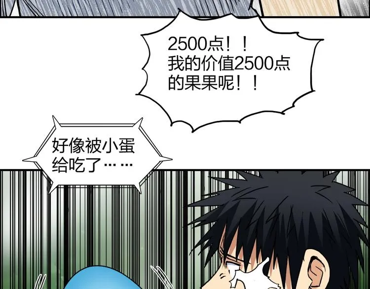 第120话 恶魔金币 第33页