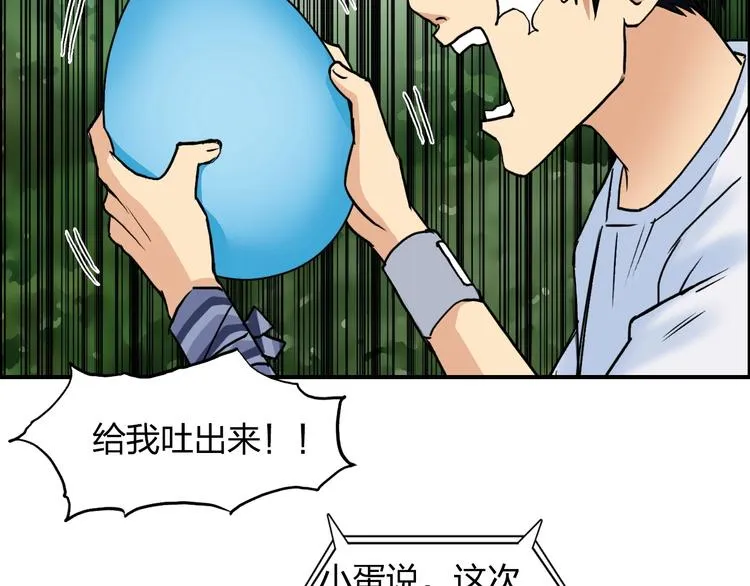 第120话 恶魔金币 第34页