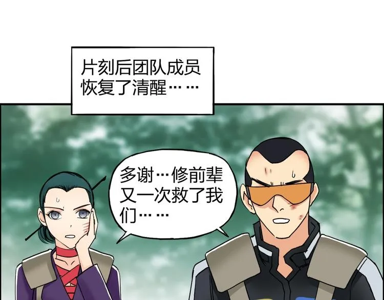 第120话 恶魔金币 第37页