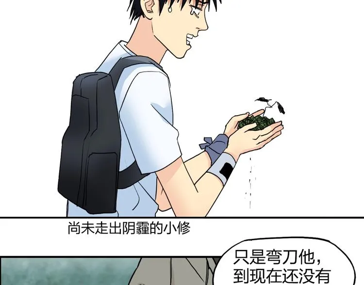 第120话 恶魔金币 第39页