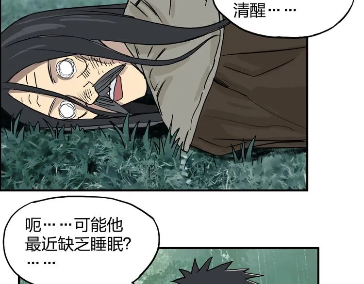 第120话 恶魔金币 第40页