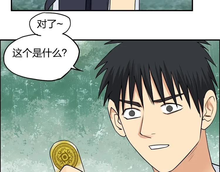 第120话 恶魔金币 第42页