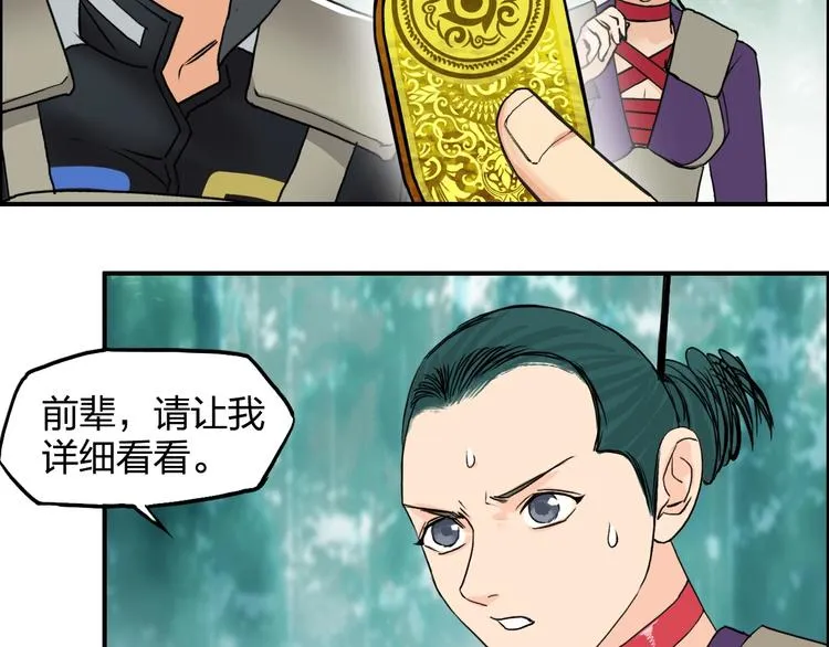 第120话 恶魔金币 第44页