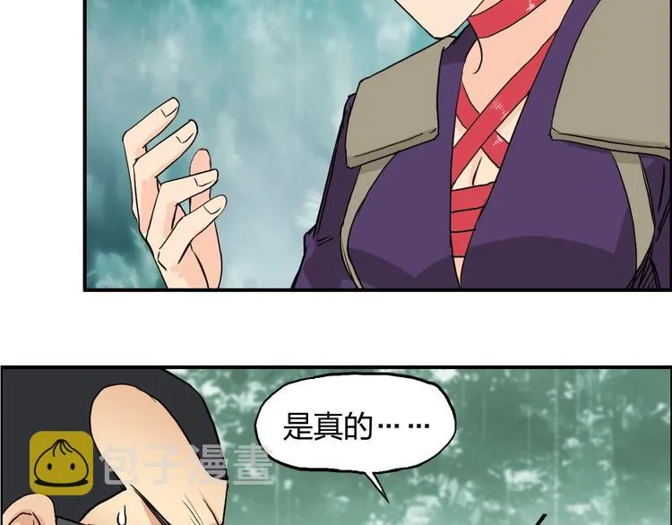 第120话 恶魔金币 第45页