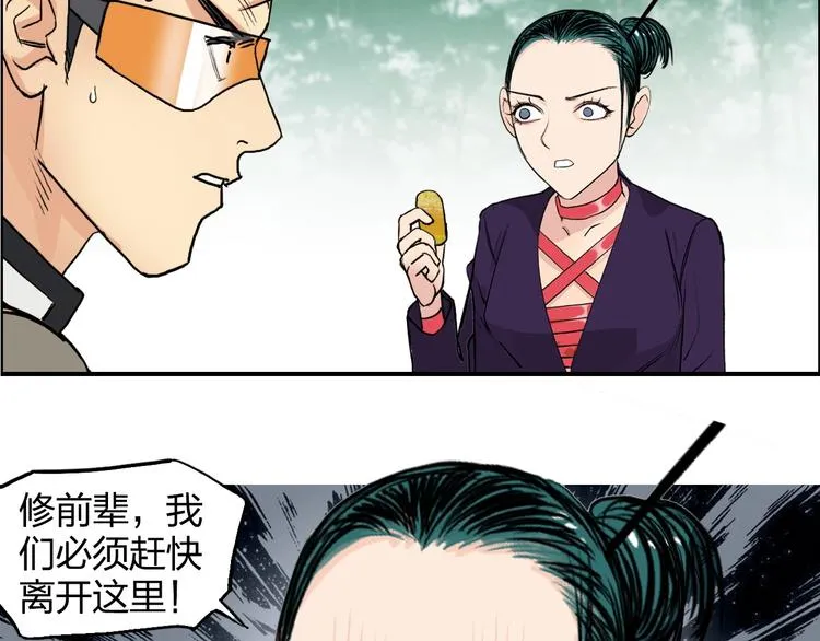 第120话 恶魔金币 第46页