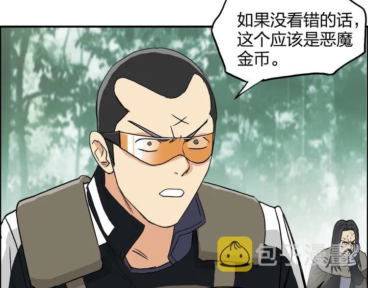 第120话 恶魔金币 第49页