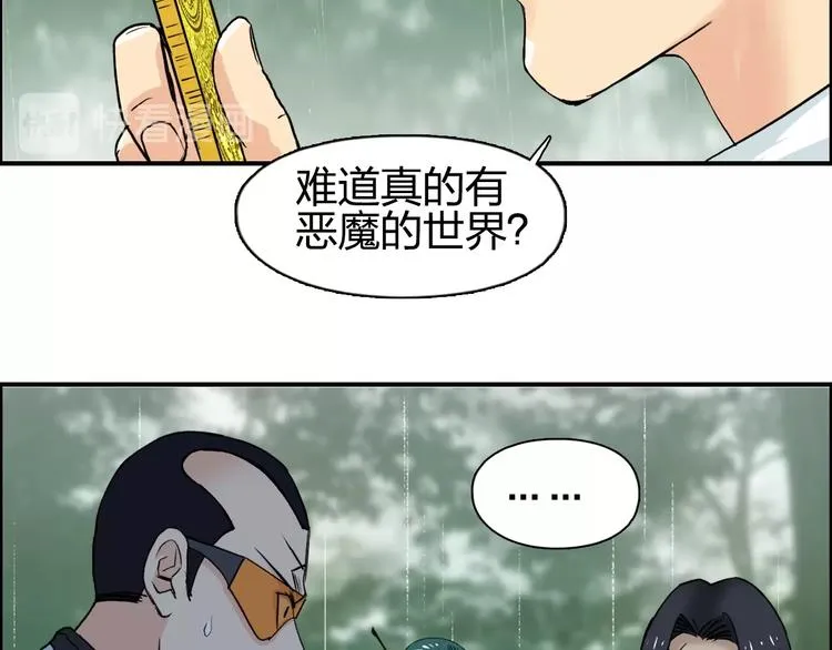 第120话 恶魔金币 第57页