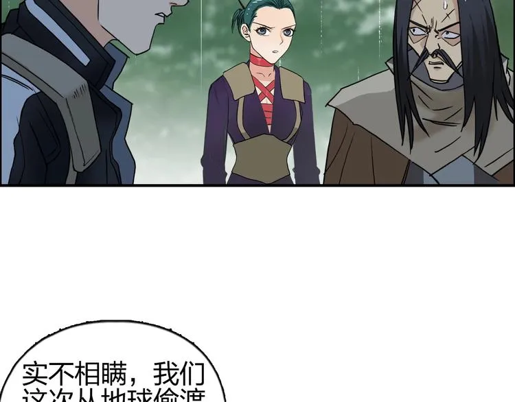 第120话 恶魔金币 第58页