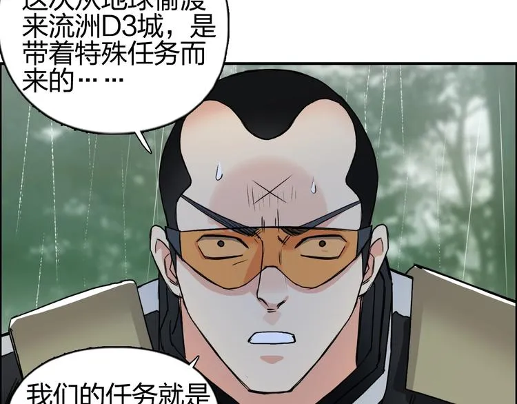 第120话 恶魔金币 第59页