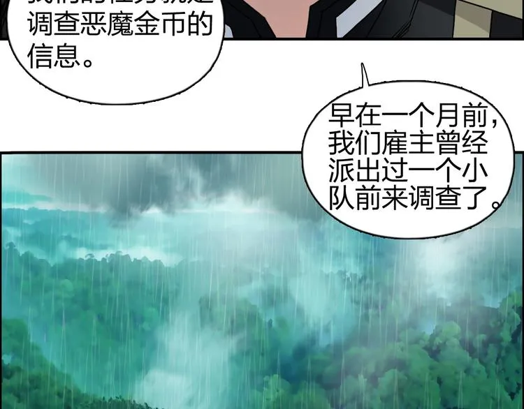 第120话 恶魔金币 第60页