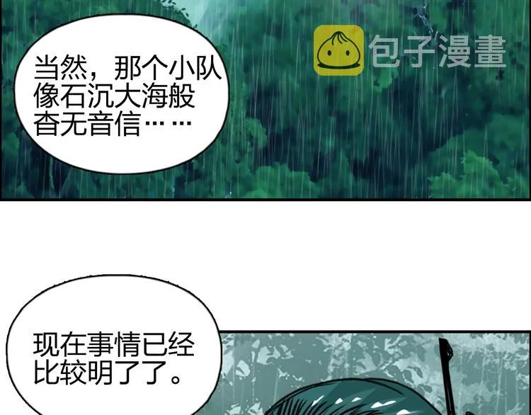 第120话 恶魔金币 第61页