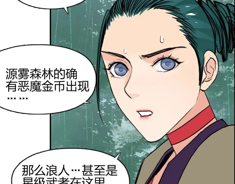 第120话 恶魔金币 第62页