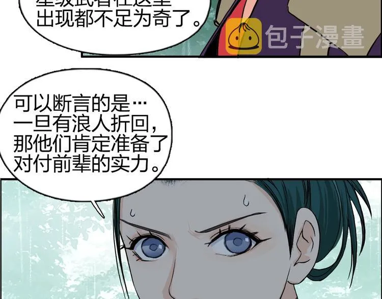 第120话 恶魔金币 第63页