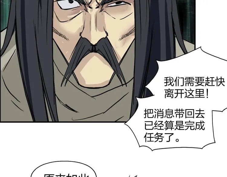 第120话 恶魔金币 第65页