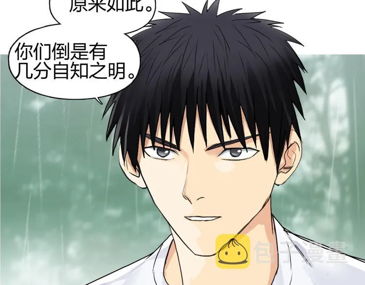 第120话 恶魔金币 第66页