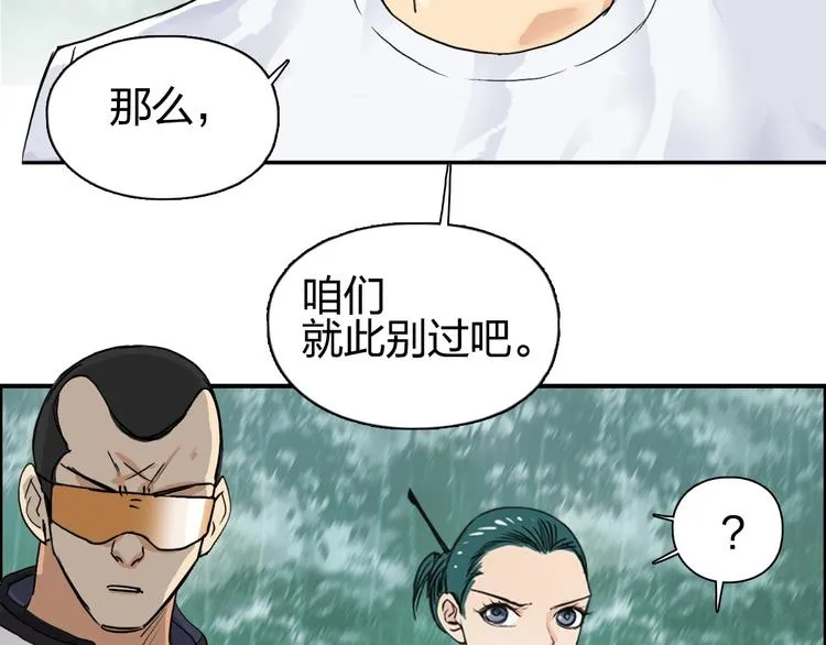 第120话 恶魔金币 第67页
