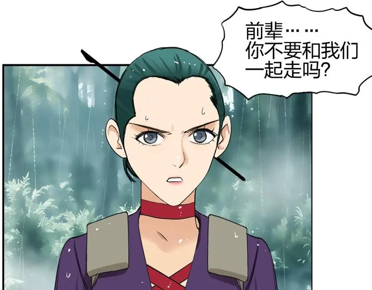 第120话 恶魔金币 第69页