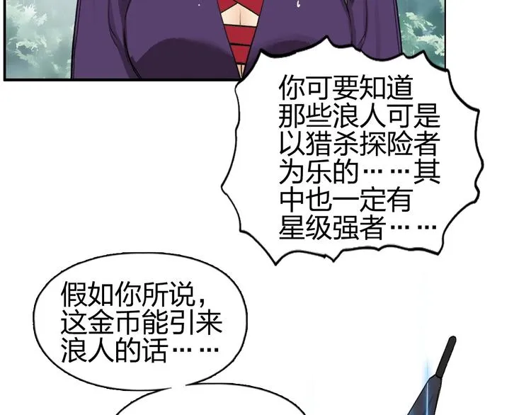 第120话 恶魔金币 第70页