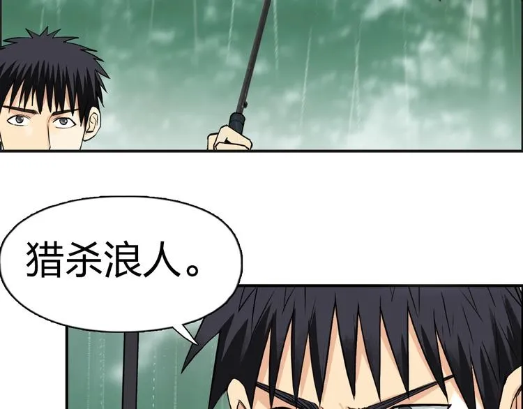 第120话 恶魔金币 第73页