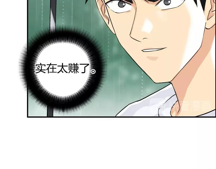 第120话 恶魔金币 第74页