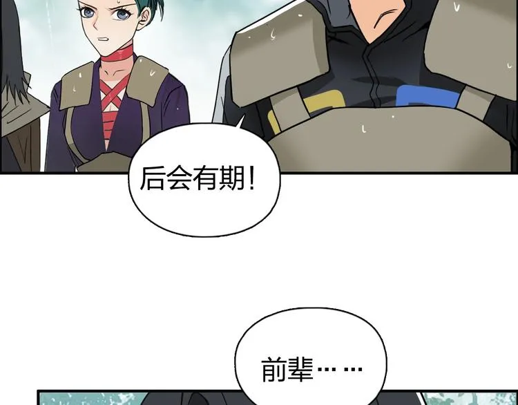 第120话 恶魔金币 第78页