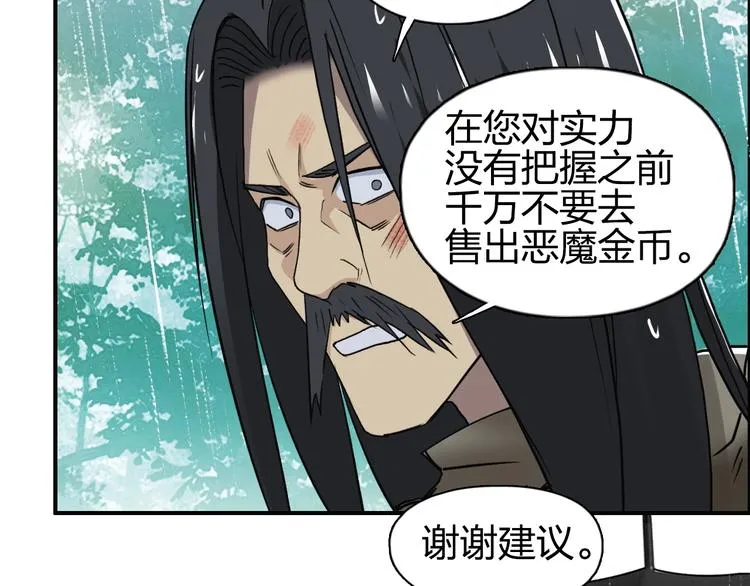 第120话 恶魔金币 第79页