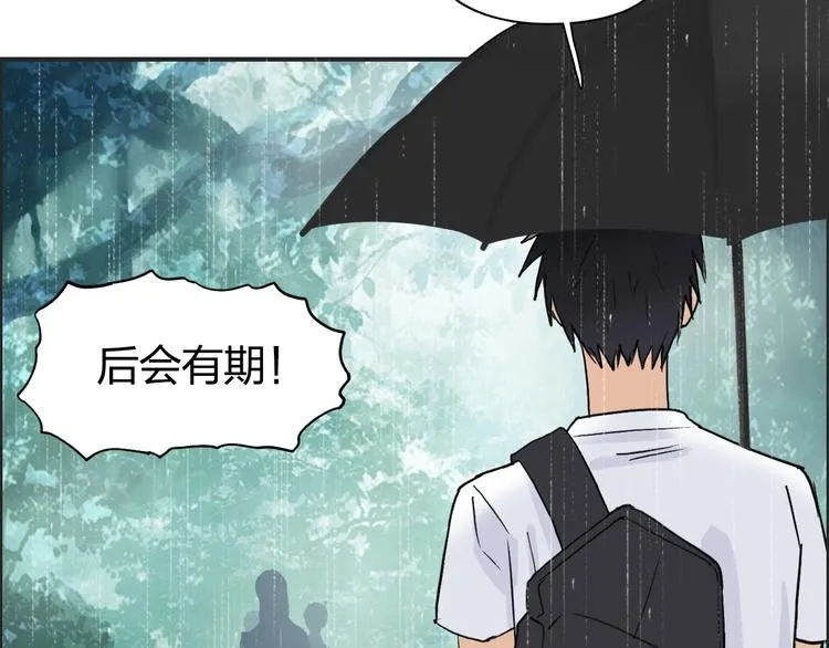 第120话 恶魔金币 第80页