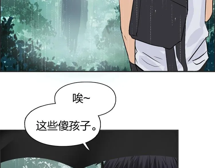 第120话 恶魔金币 第81页