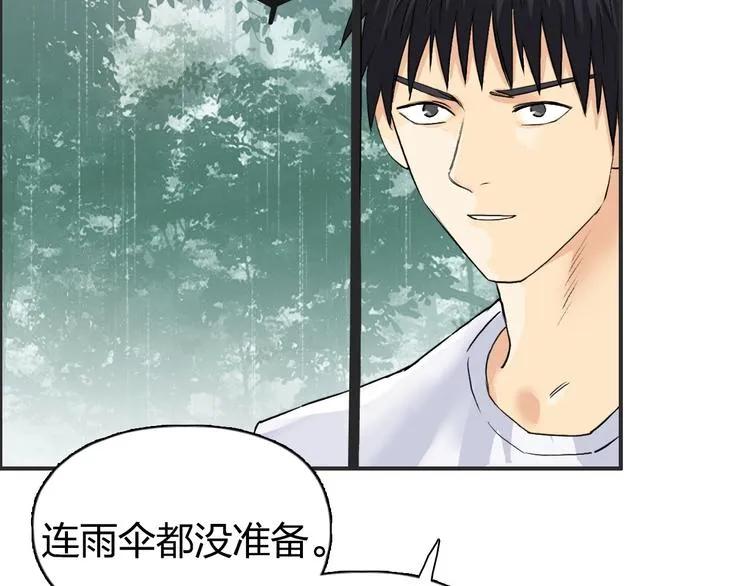 第120话 恶魔金币 第82页
