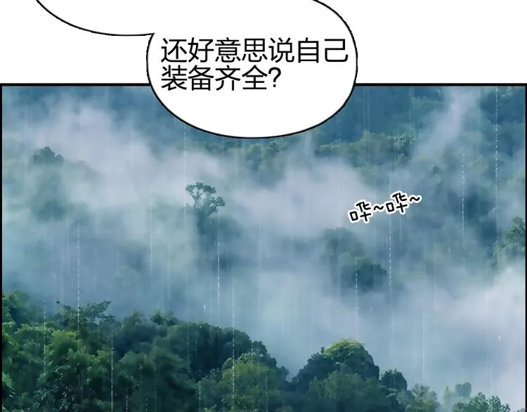 第120话 恶魔金币 第83页