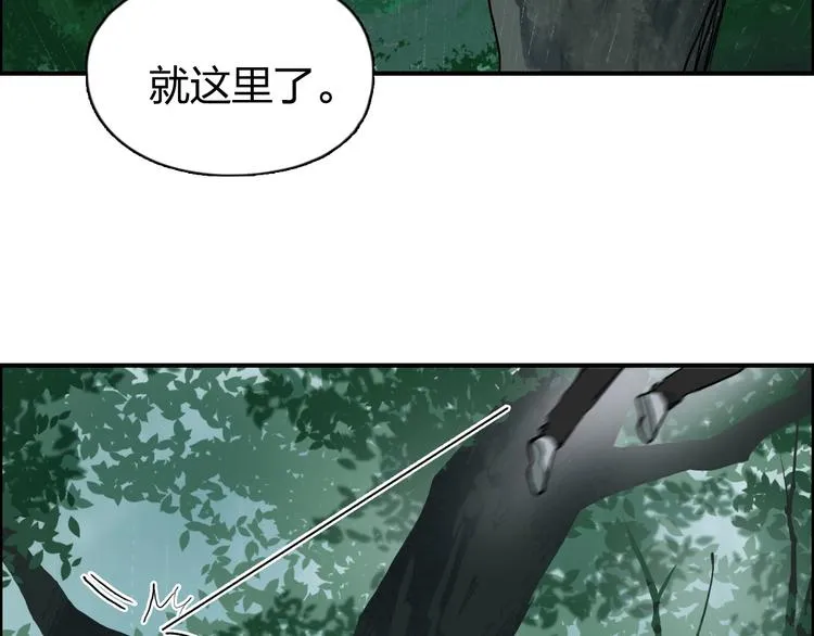 第120话 恶魔金币 第88页
