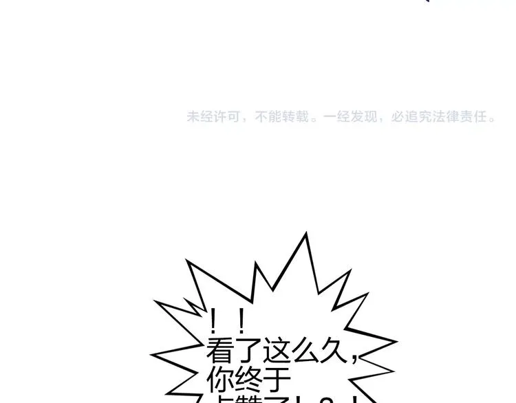 第120话 恶魔金币 第113页