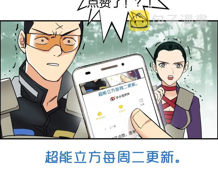 第120话 恶魔金币 第114页