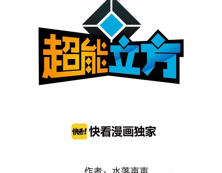 第122话 十倍聚气波动拳！ 第3页