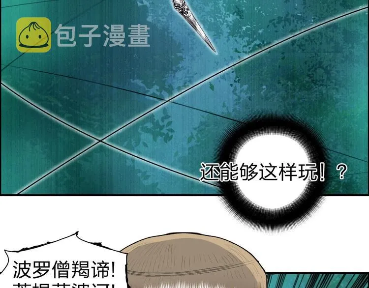 第122话 十倍聚气波动拳！ 第7页