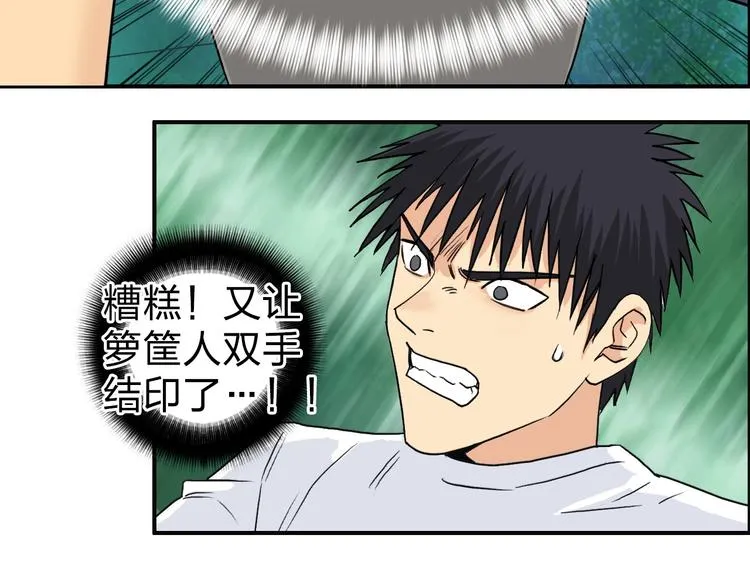 第122话 十倍聚气波动拳！ 第9页