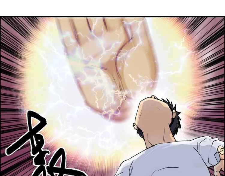 第122话 十倍聚气波动拳！ 第10页
