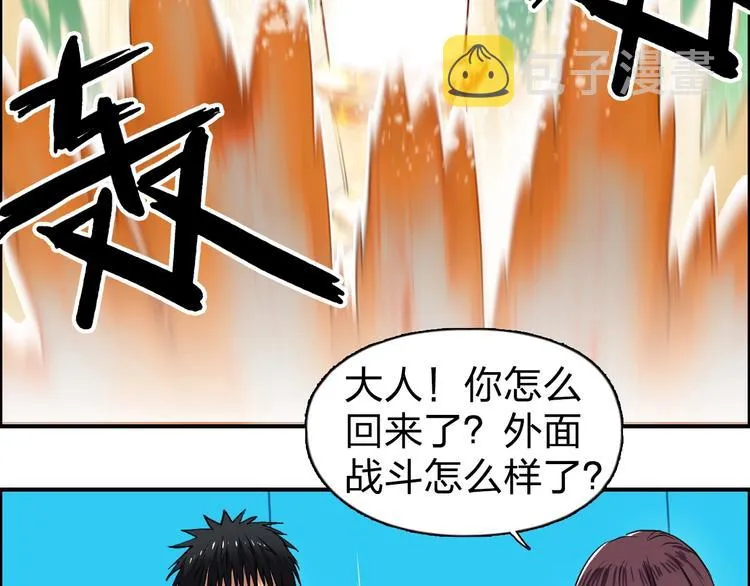第122话 十倍聚气波动拳！ 第14页