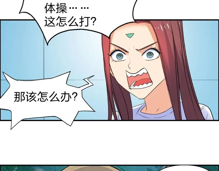 第122话 十倍聚气波动拳！ 第16页