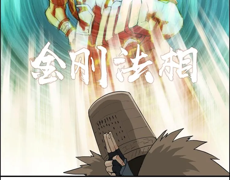 第122话 十倍聚气波动拳！ 第25页