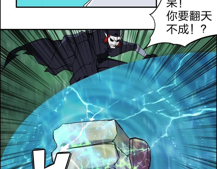 第122话 十倍聚气波动拳！ 第27页
