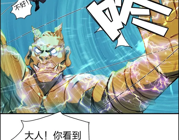 第122话 十倍聚气波动拳！ 第30页