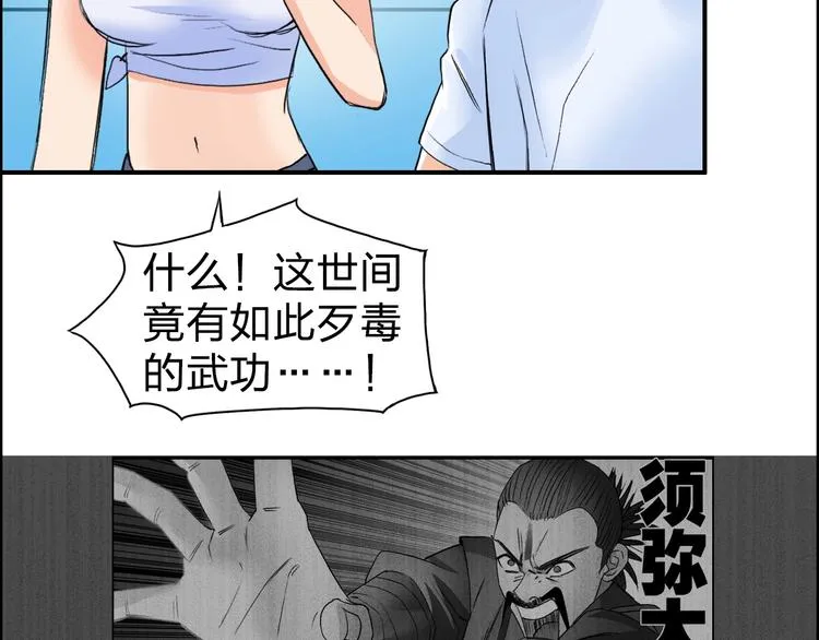 第122话 十倍聚气波动拳！ 第32页