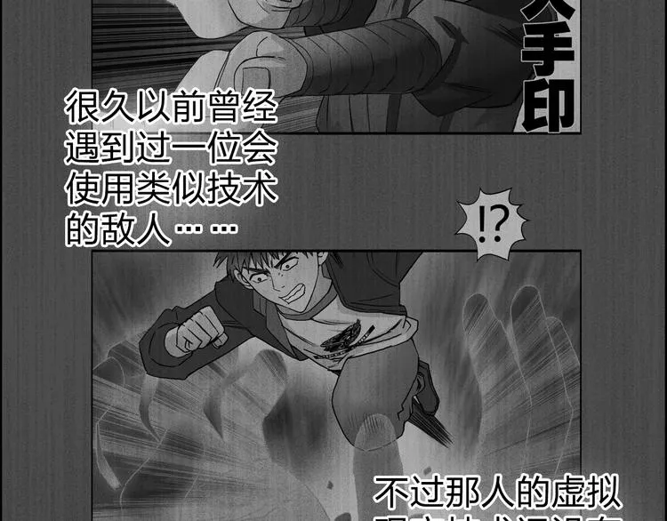 第122话 十倍聚气波动拳！ 第33页