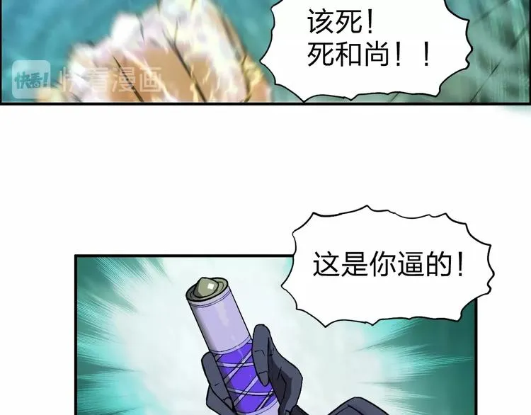 第122话 十倍聚气波动拳！ 第37页