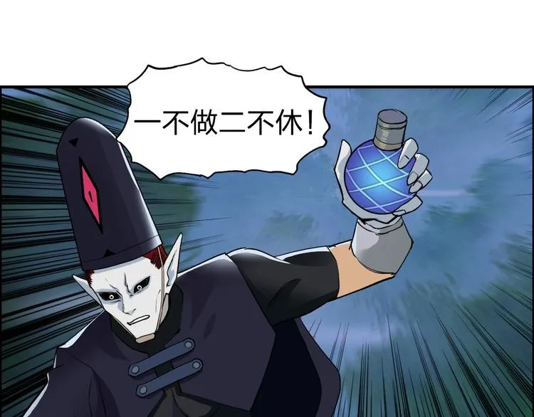 第122话 十倍聚气波动拳！ 第45页