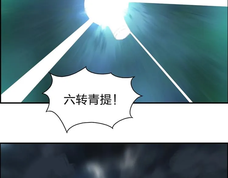 第122话 十倍聚气波动拳！ 第51页