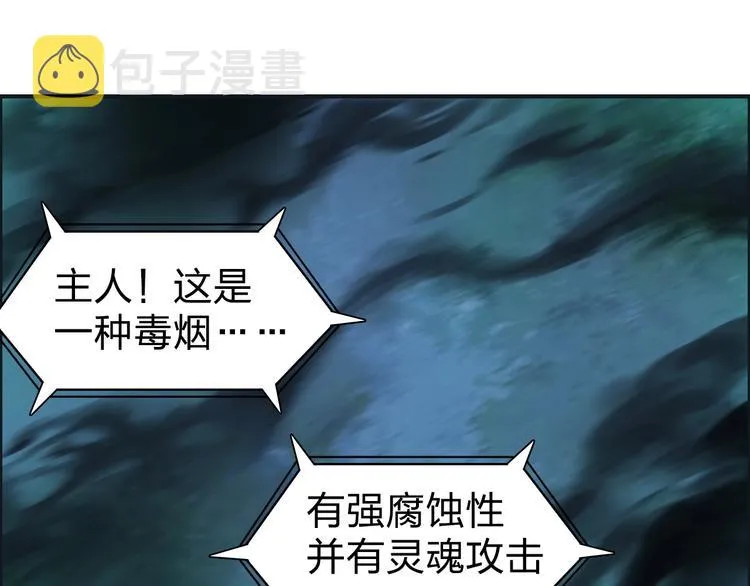 第122话 十倍聚气波动拳！ 第54页